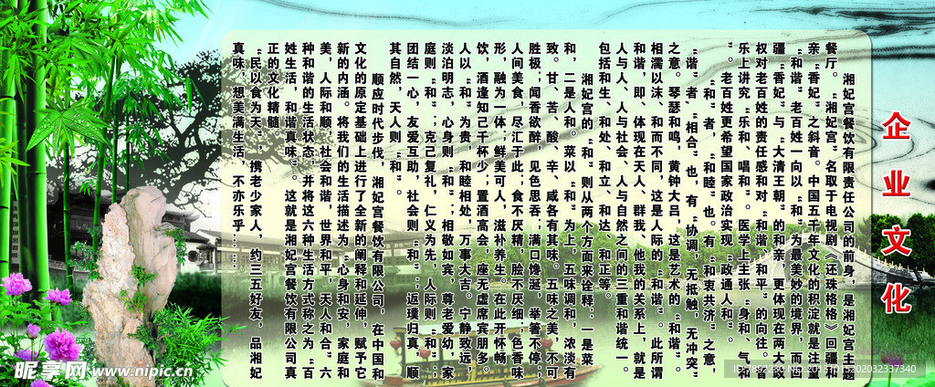 企业文化