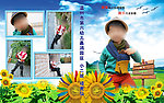 男孩 成长模板 成长