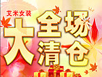 秋日 秋天 秋季促销