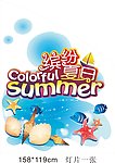 夏季气氛