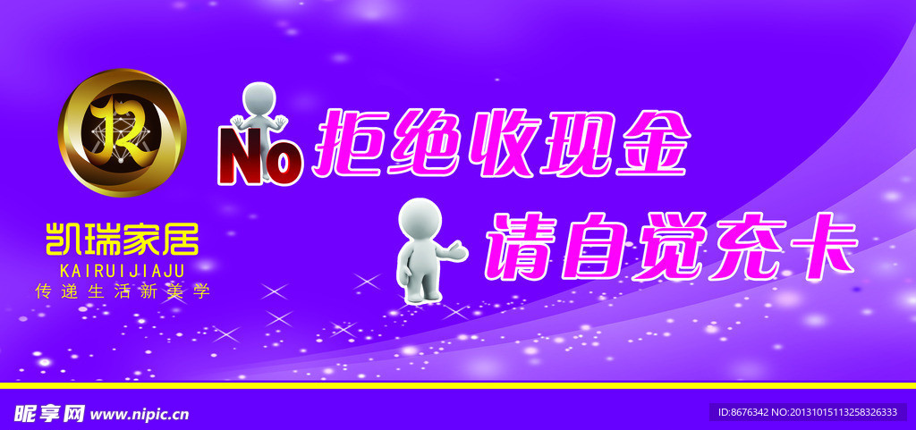 决绝收现金