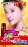 丸美 护肤