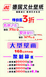 宣传画