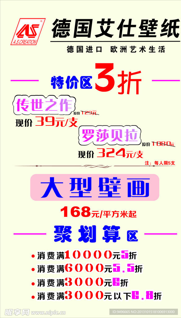 宣传画