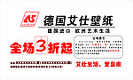 墙体壁画