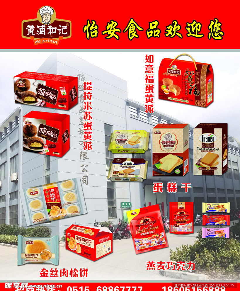 食品 食品画