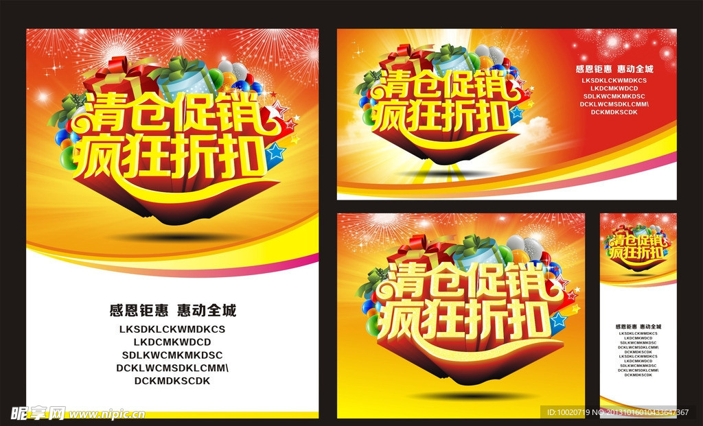 清仓