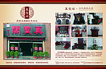 红木家具