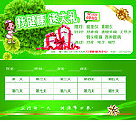 免费卡
