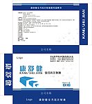 康舒健包装