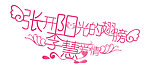 婚礼LOGO