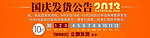 发货公告