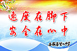 文明牌 安全