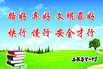文明停车标语