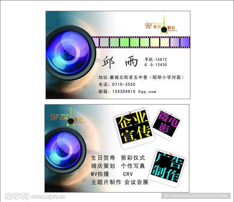 摄影名片