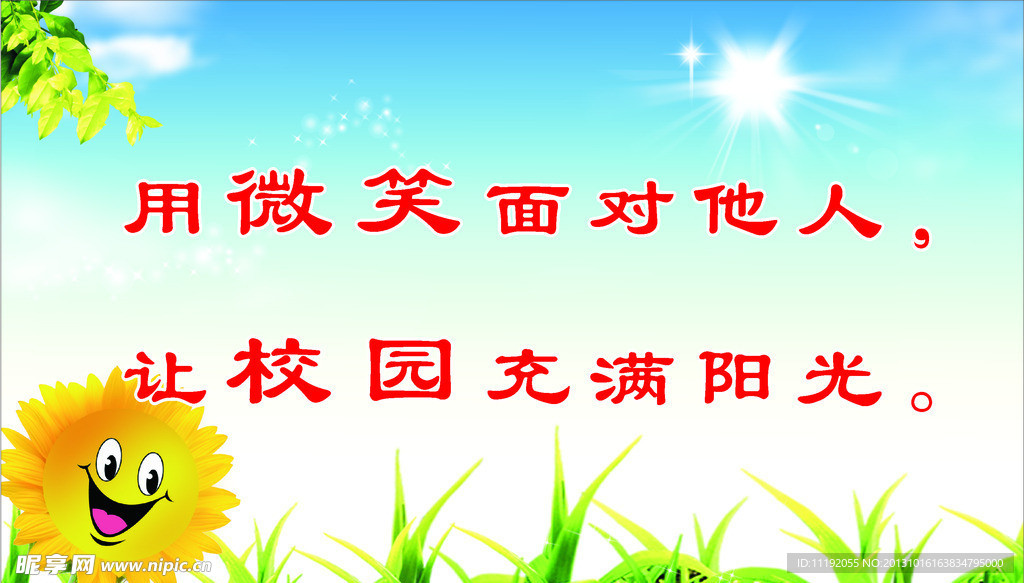楼梯标语