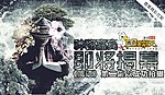 鹰语笑翻天即将揭幕