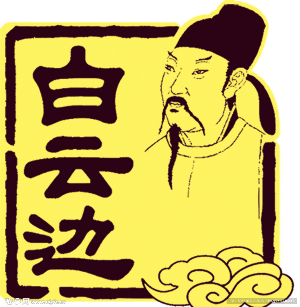 白云边LOGO