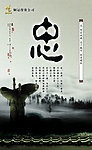 廉政文化