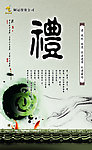 廉政文化