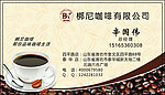 咖啡店名片