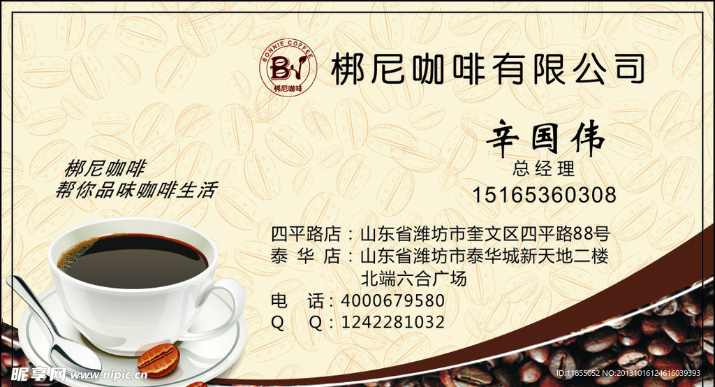 咖啡店名片