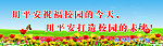 学校文化墙 学校宣传
