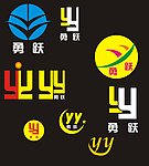 YY标志 勇跃标志