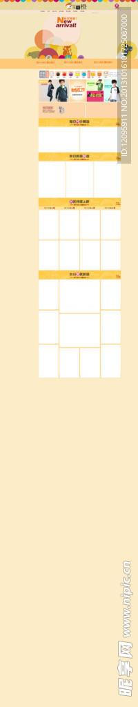 淘宝首页