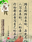 学校文化墙