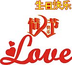 艺术字