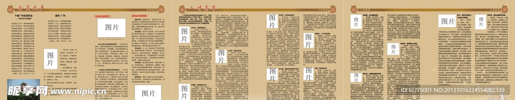 画册内页设计