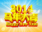 新年
