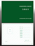 合格证书