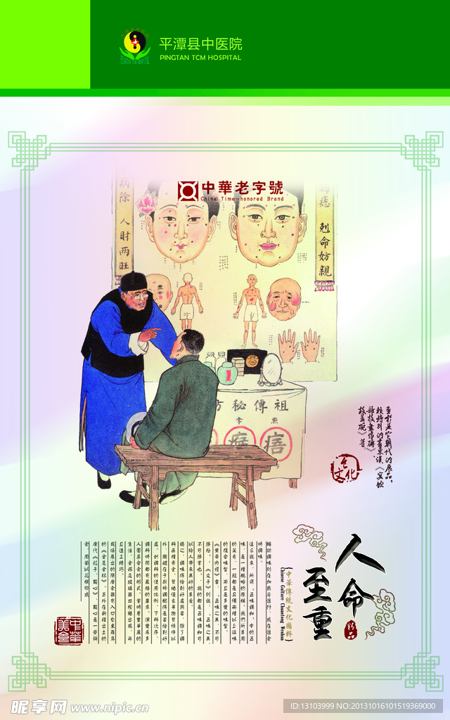 医院展板