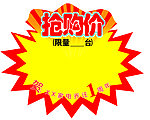 爆炸贴