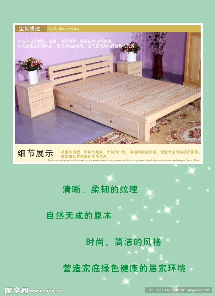 家具宣传单