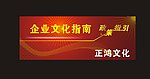 企业文化