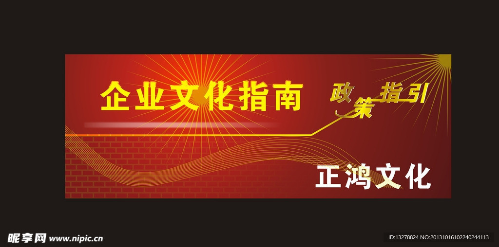 企业文化