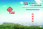 社区封面