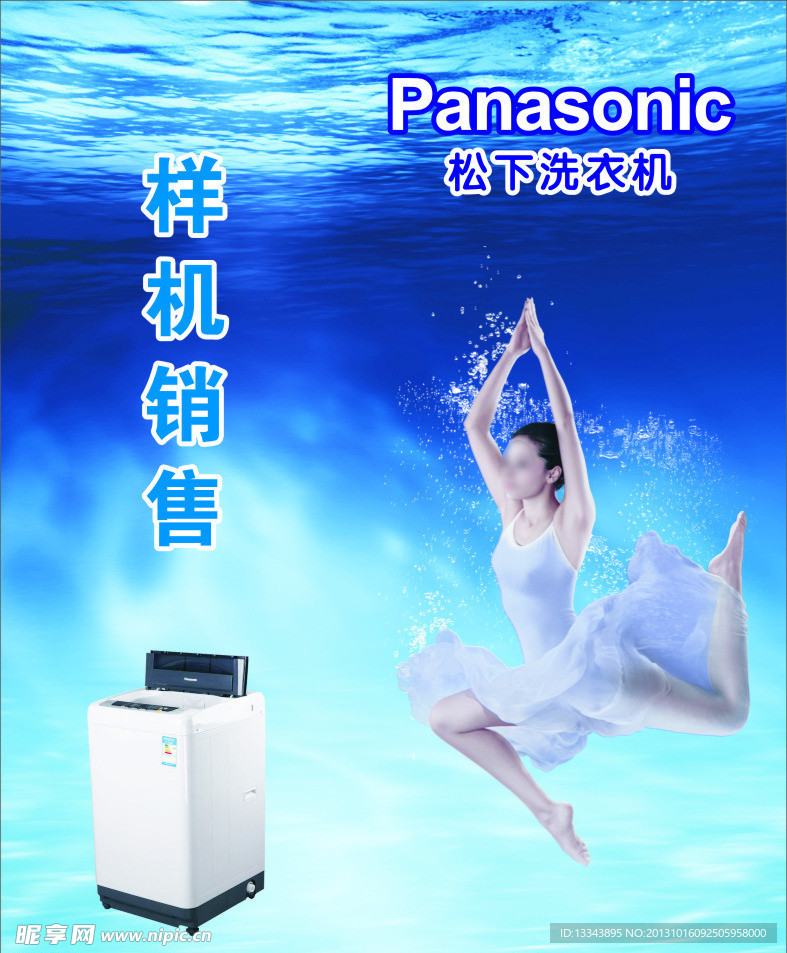 样品销售
