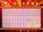 班组比拼擂台