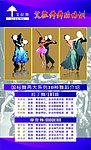 国际舞两大系列