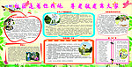 关爱老人展板