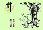 竹子