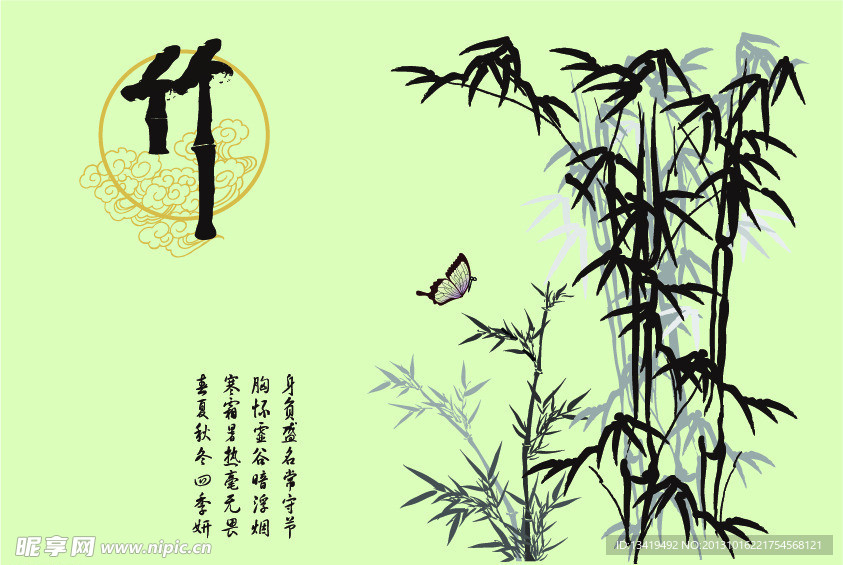 竹子