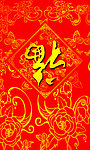福临门