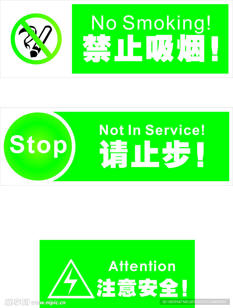 标语牌