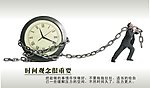 时钟 海报