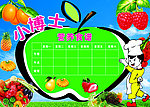 幼儿园食谱